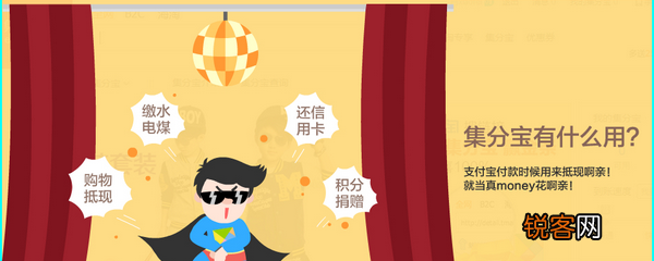 一淘中怎么将集分宝提现 具体操作步骤