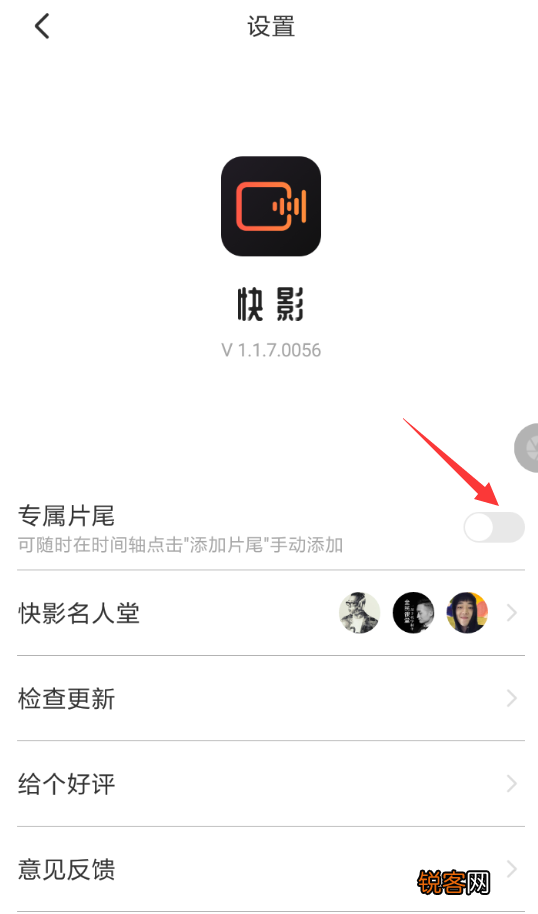快影怎么将片尾删掉 具体流程讲述