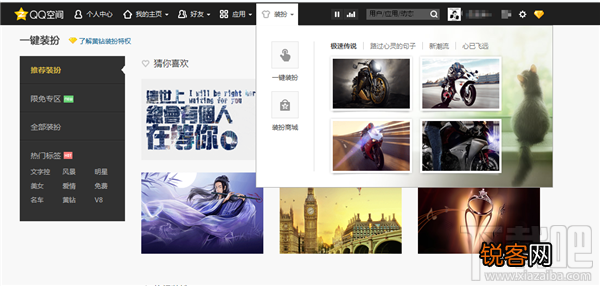 qq空间怎么装扮 qq空间怎么美化
