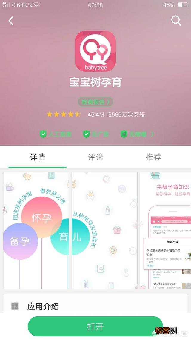 除了小红书,还有其他类似的母婴平台吗?