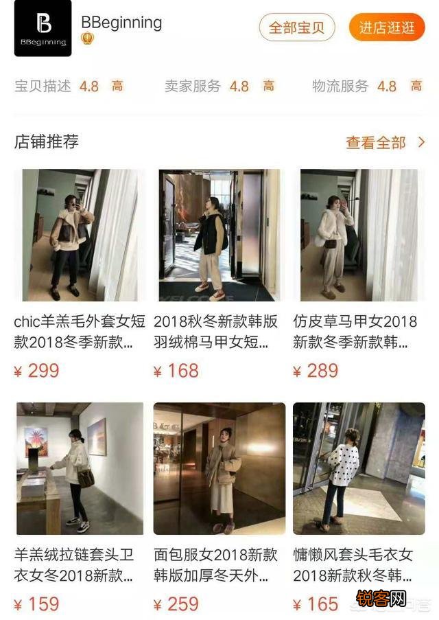 你在淘宝上见过哪些性价比高的女装店？