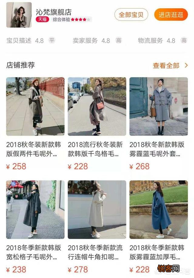 你在淘宝上见过哪些性价比高的女装店？