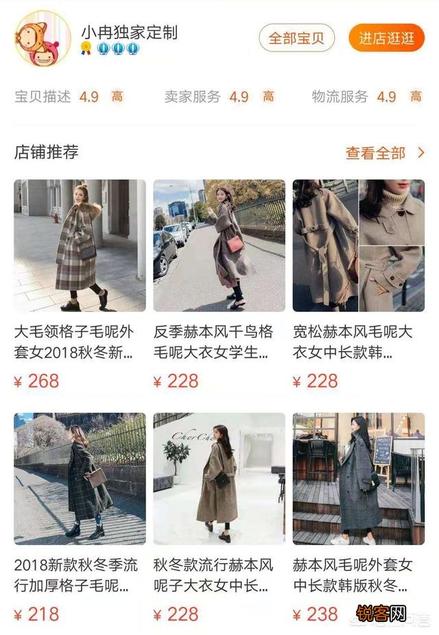 你在淘宝上见过哪些性价比高的女装店？