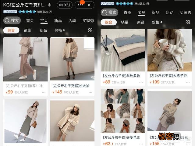 你在淘宝上见过哪些性价比高的女装店？