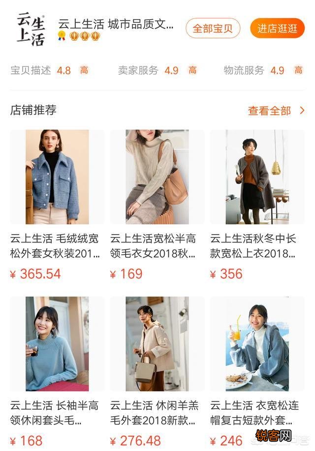 你在淘宝上见过哪些性价比高的女装店？