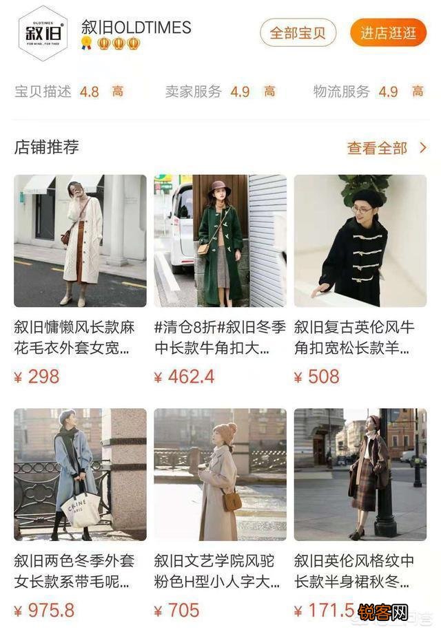 你在淘宝上见过哪些性价比高的女装店？