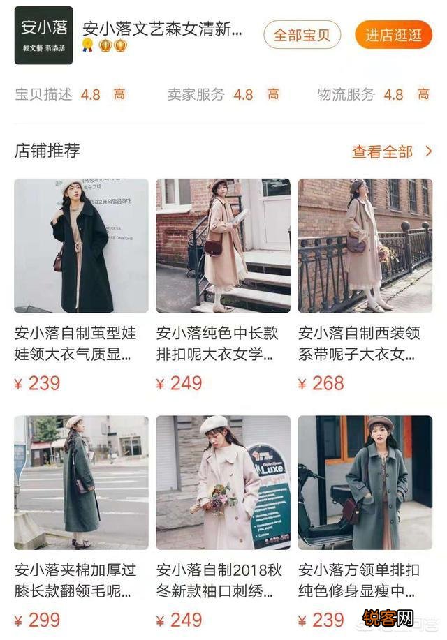 你在淘宝上见过哪些性价比高的女装店？