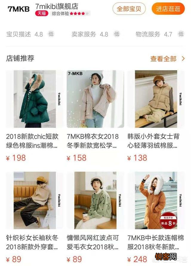 你在淘宝上见过哪些性价比高的女装店？