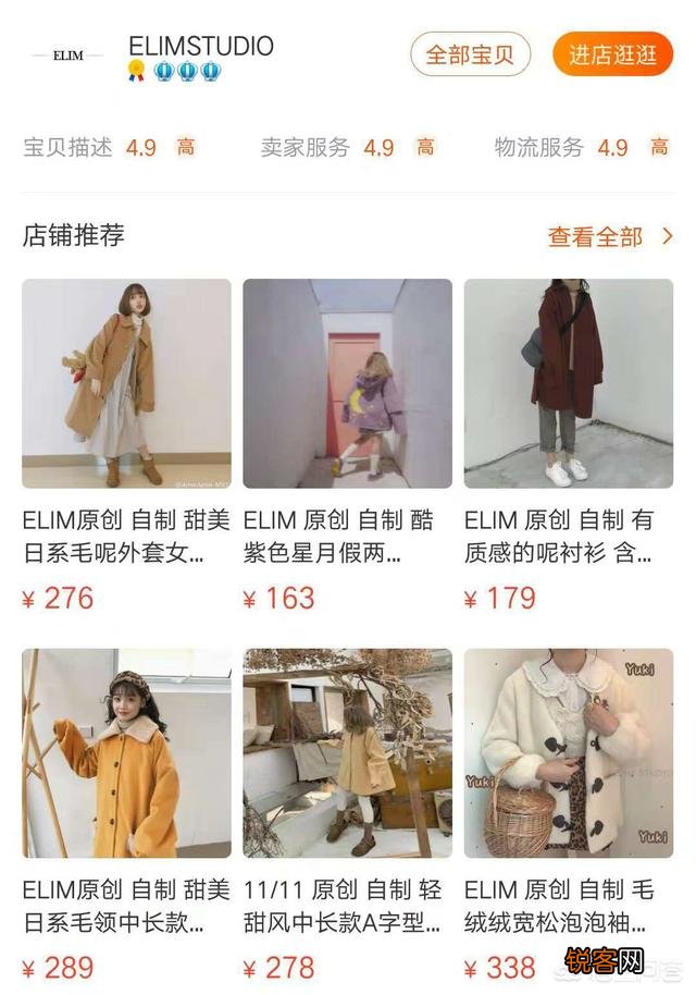 你在淘宝上见过哪些性价比高的女装店？
