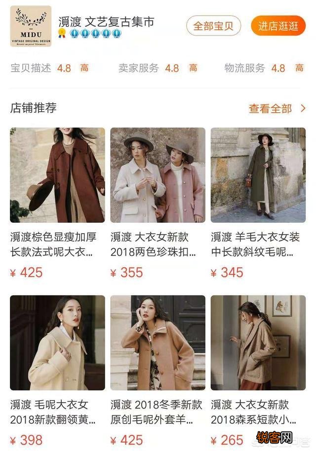 你在淘宝上见过哪些性价比高的女装店？