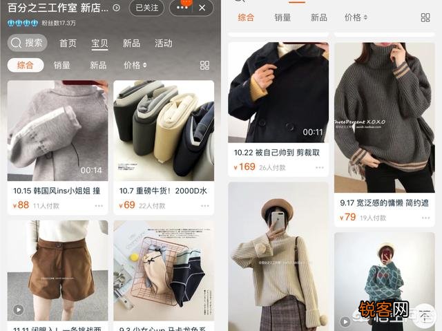 你在淘宝上见过哪些性价比高的女装店？