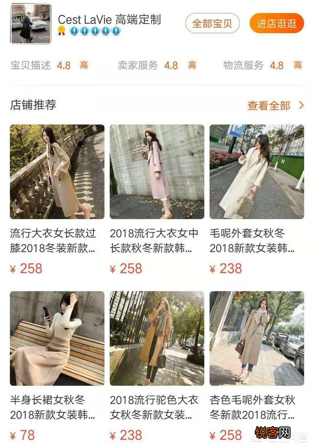 你在淘宝上见过哪些性价比高的女装店？