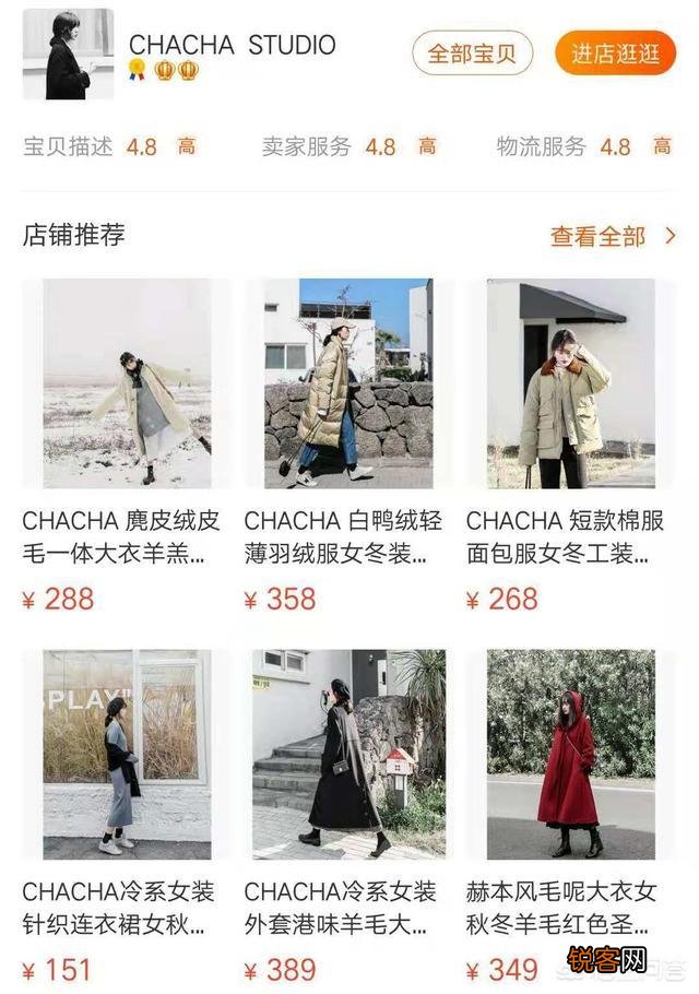 你在淘宝上见过哪些性价比高的女装店？