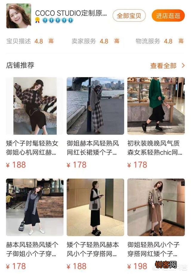 你在淘宝上见过哪些性价比高的女装店？