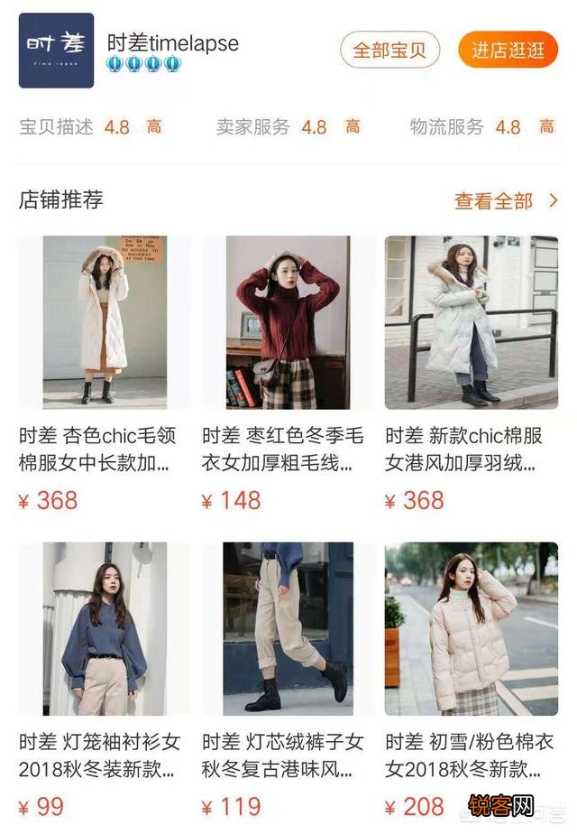 你在淘宝上见过哪些性价比高的女装店？