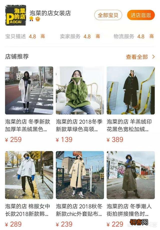 你在淘宝上见过哪些性价比高的女装店？