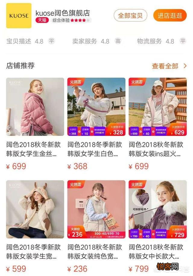 你在淘宝上见过哪些性价比高的女装店？