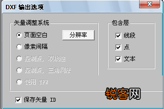 R2v软件使用方法
