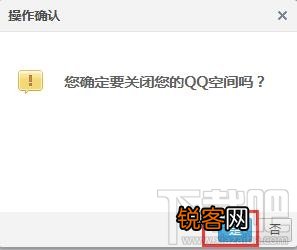 如何注销qq空间？qq空间怎么关