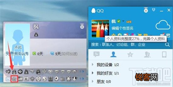 如何注销qq空间？qq空间怎么关