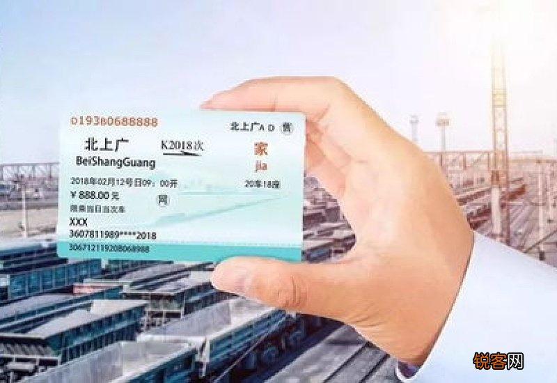 高铁票二等组合怎么回事