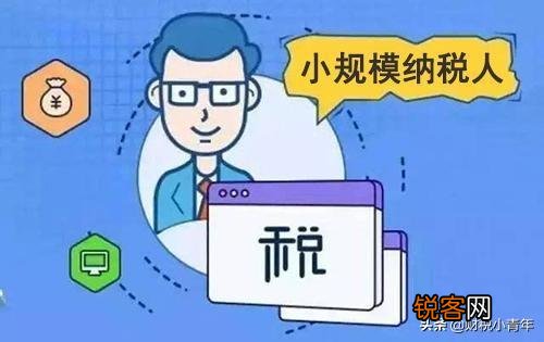 小规模纳税人合理避税的方法有哪些？