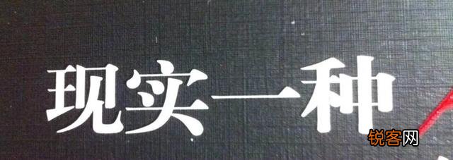 有哪些描写人性丑恶的书可以推荐？