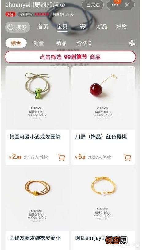 淘宝上有哪些「神店」？