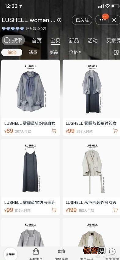 淘宝上有哪些「神店」？