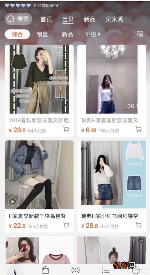 淘宝上有哪些「神店」？