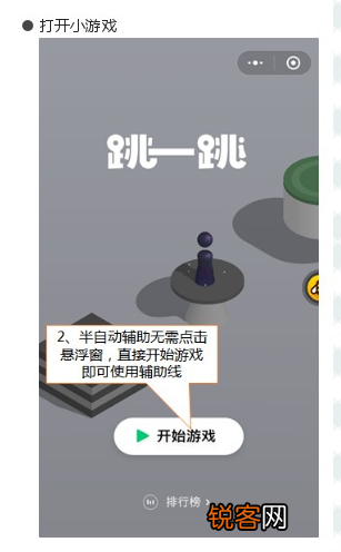游戏蜂窝中使用跳一跳具体操作流程