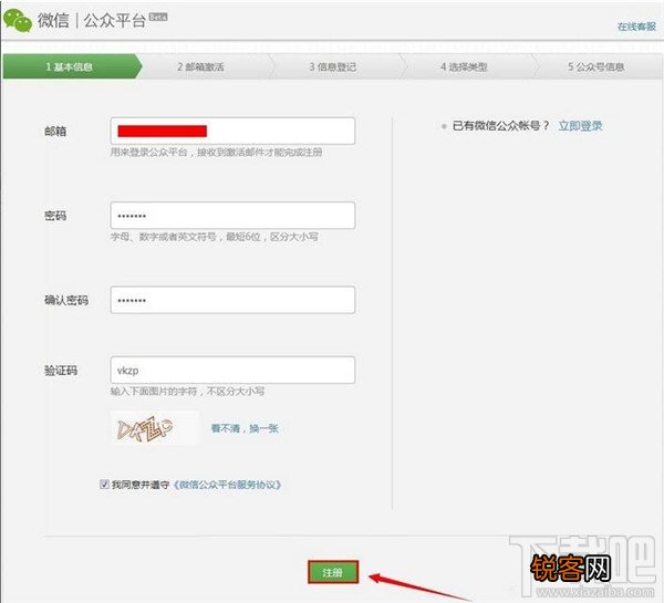 如何申请微信公众账号 微信公众账号怎么弄