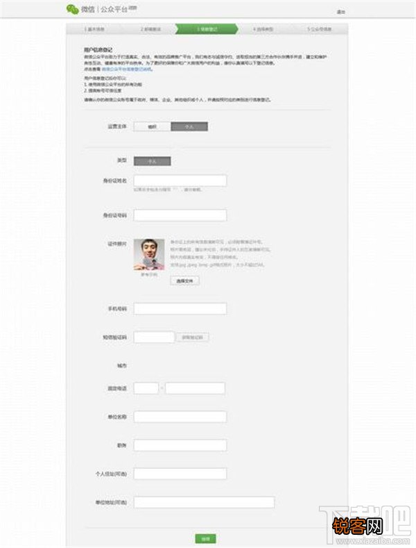 如何申请微信公众账号 微信公众账号怎么弄