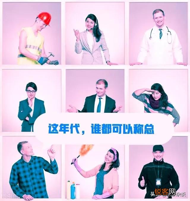 为什么把人称呼为“总”？