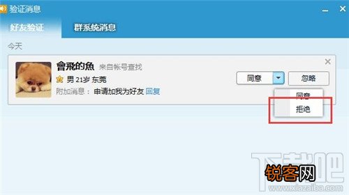 qq怎么设置拒绝添加好友 qq怎么设置黑名单