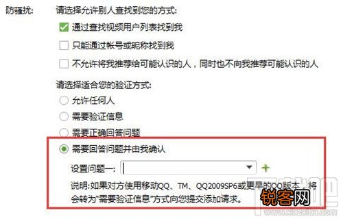 qq怎么设置拒绝添加好友 qq怎么设置黑名单