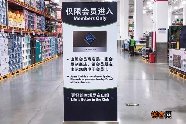 要花260块年费才能进的山姆会员店,究竟有什么奥秘？