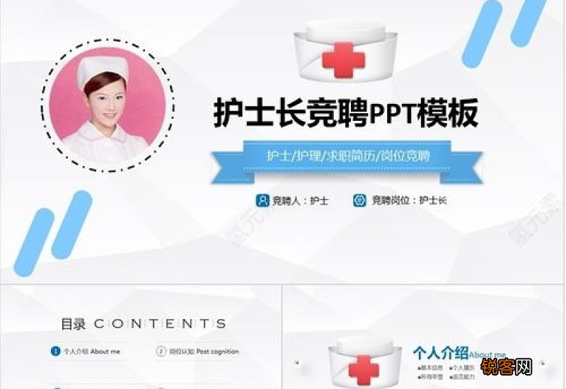 护士长个人工作述职报告