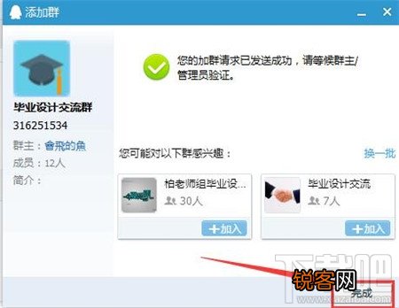 如何加入qq群 qq群怎么加