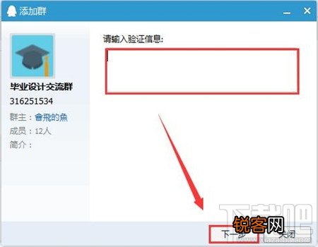 如何加入qq群 qq群怎么加