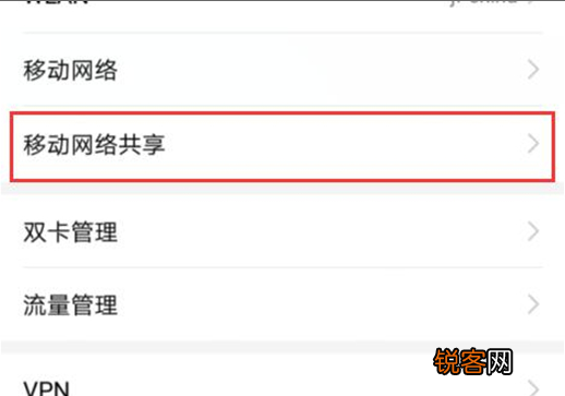 荣耀10青春版打开个人热点具体操作步骤