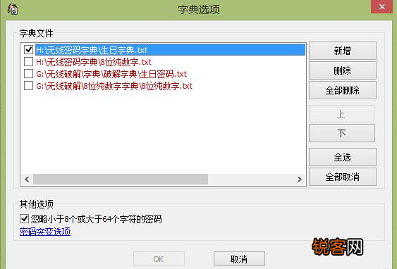Ewsa破解wifi使用教程