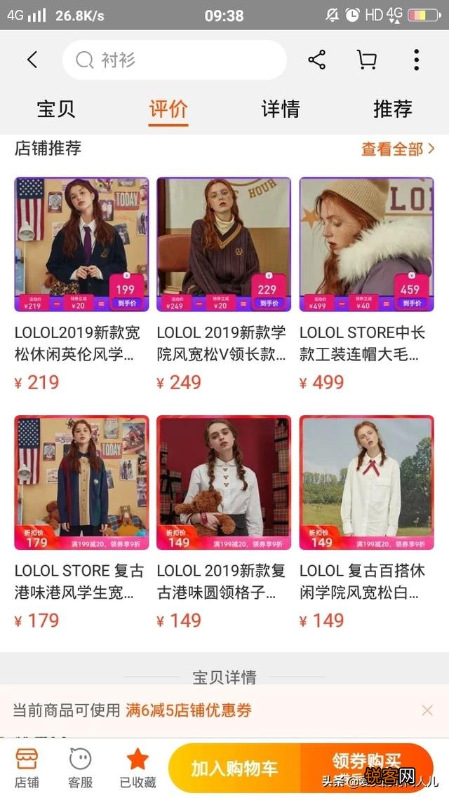 有哪些适合女大学生的衣服品牌？