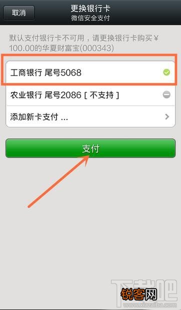 微信理财通怎么用 理财通怎么用