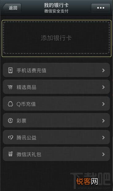 微信理财通怎么用 理财通怎么用