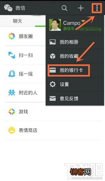 微信理财通怎么用 理财通怎么用