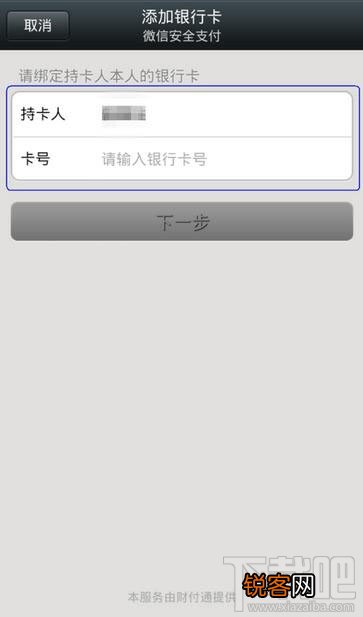 微信理财通怎么用 理财通怎么用