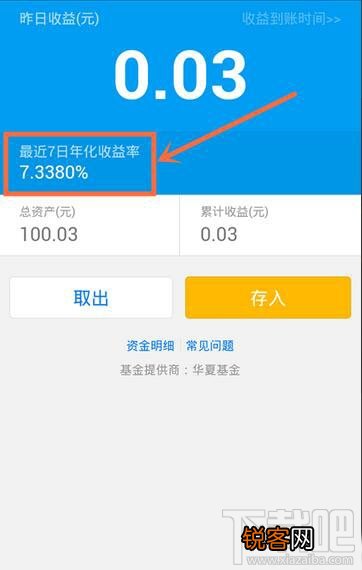 微信理财通怎么用 理财通怎么用