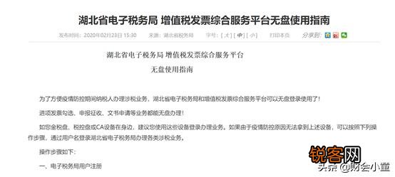 小区封闭,但税务局催着报税,怎么办？