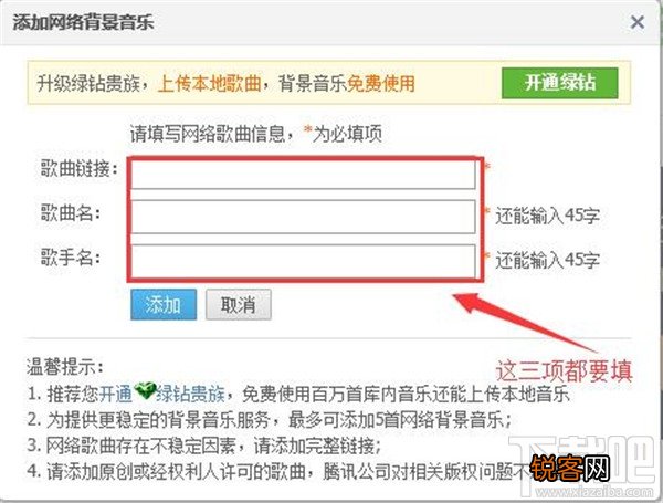 怎么设置qq空间背景音乐 qq空间怎么放音乐